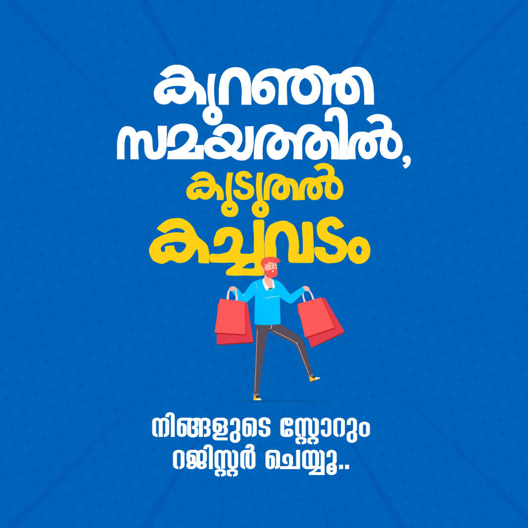 Great Onam Star
